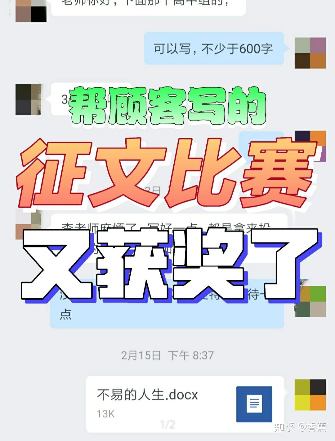 获奖率超高的征文如何写？