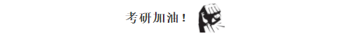 考研主题微信公众号推文样式素材推荐
